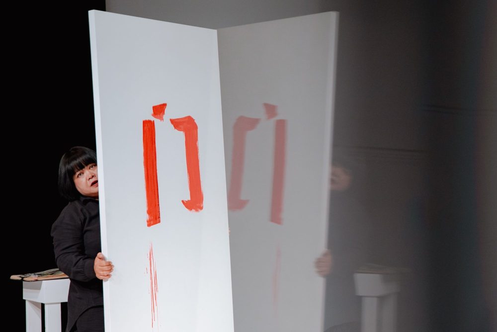 Asia TOPA — Unpacked No. 2 Political (2025) by Melati Suryodarmo. Photo by Jackie Dixon. 
